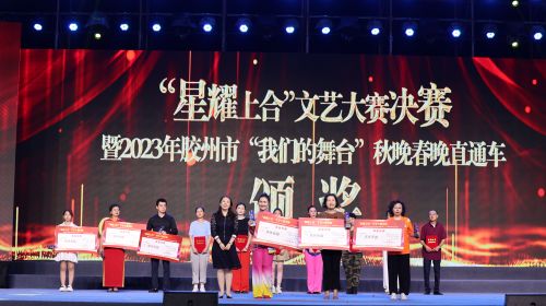 星耀上合 当文艺大赛邂逅春晚直通车，胶州舞台绽放艺术与梦想之花