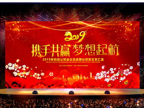 红色大气，点亮新春华章——2019新春联欢文艺晚会舞台背景设计全解析