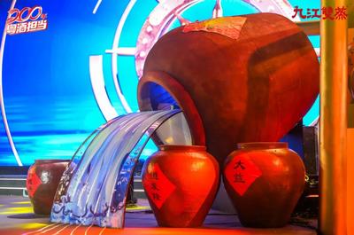 时光蒸酿 粤韵双馨——九江双蒸200周年品牌盛典暨舞台艺术造型策划案