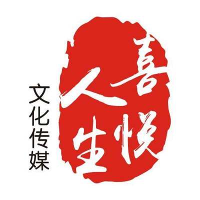 舞台艺术造型策划 文化传播公司的核心经营范围