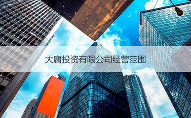 南宁大庸投资 舞台艺术造型策划领域的专业力量