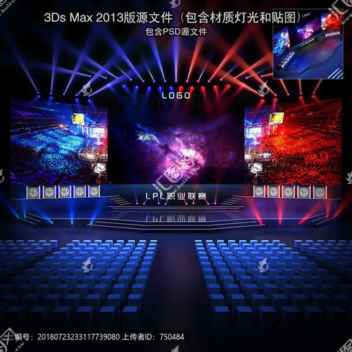 电竞《王者荣耀》舞台设计与艺术造型策划解析