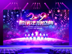 蓝色梦幻2019新年晚会企业年会舞台背景设计全攻略